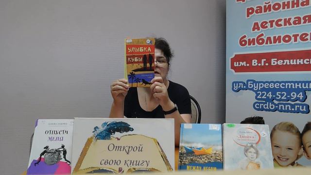 Елена Габова «Улыбка Кубы» смотреть онлайн