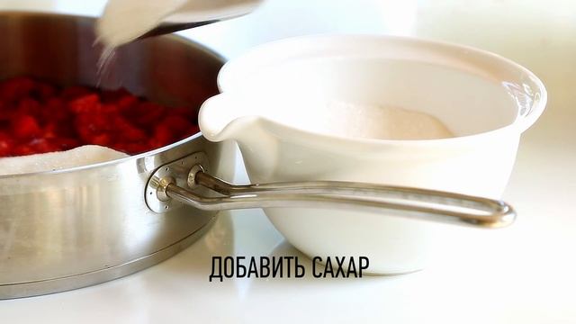Клубничный Джем с Лавандой | Как приготовить клубничный джем | Ягодный Джем рецепт | Strawberry Jam