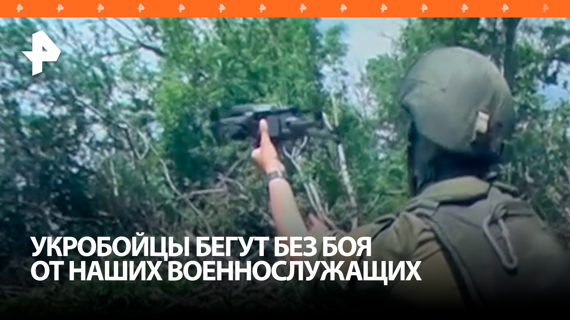 Украинские боевики бегут с позиций без боя / РЕН Новости