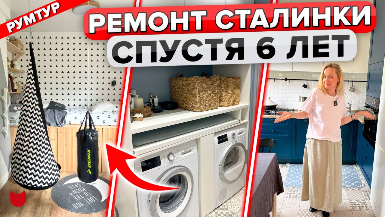 КАК она это сделала?! Квартира, в которой ВСЕГДА ПОРЯДОК! Удивительная трешка в сталинке. Рум тур