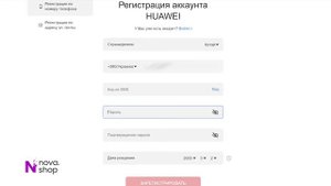 Как зарегистрировать Huawei Developer Console в 2023?