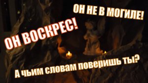 Мой Бог живой! Face2Face | Лицом к лицу | Face 2 Face | Песня на Пасху