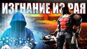 Хакер слил в сеть реальную историю человечества из секретных архивов Ватикана