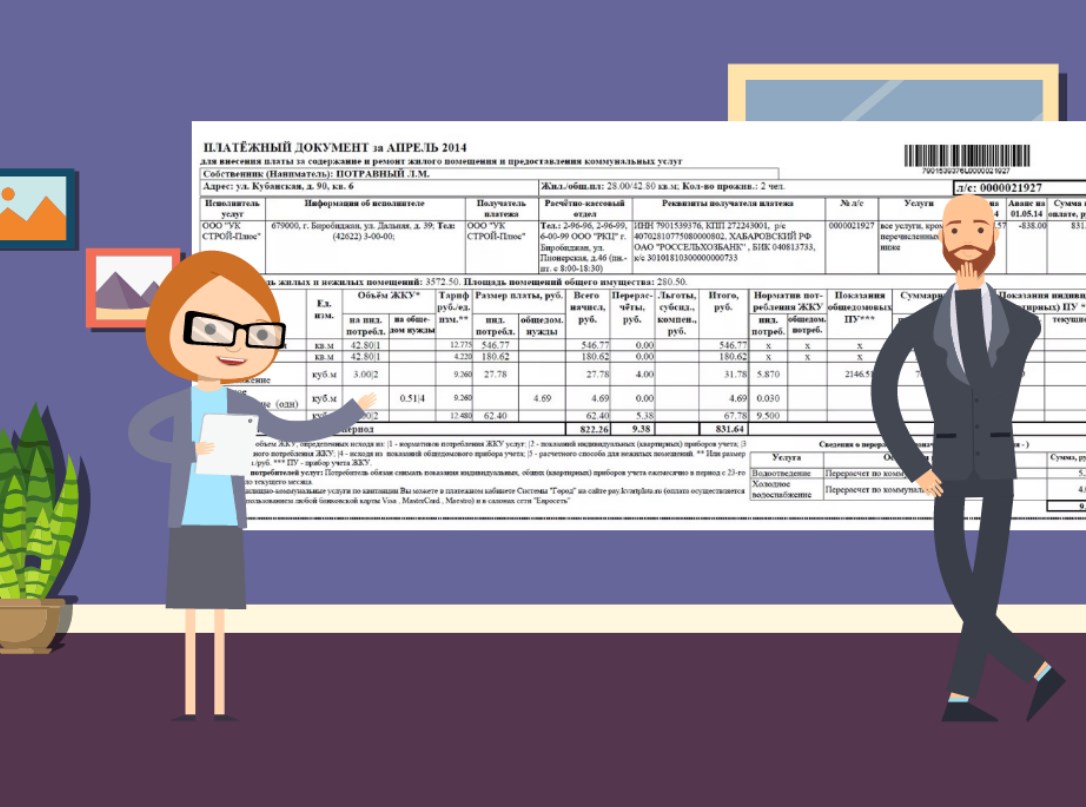 Ряд случаев, когда из-за своих соседей собственнику квартиры все-же придется больше платить за ЖКУ смотреть онлайн