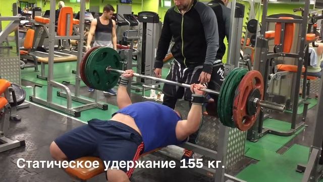 Статическое удержание штанги