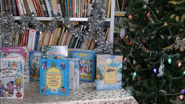 Виртуальная книжная выставка "В преддверии новогодних чудес" смотреть онлайн