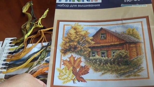 Вышивка крестом/ 