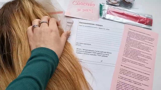 Парик из натуральных волос на сеточке курьером по Санкт Петербургу смотреть онлайн