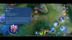 Какие предметы защиты покупать?? МОБАЙЛ ЛЕГЕНД / MOBILE LEGENDS