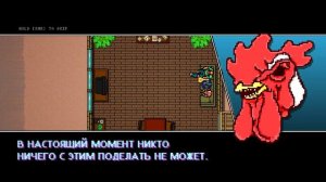 Концовка Hotline Miami 2 Wrong Number/Жаль Писателя и Джекета