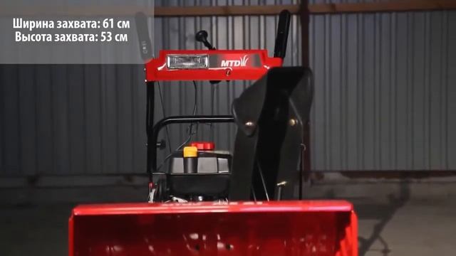 Снегоуборщик MTD Smart ME 61