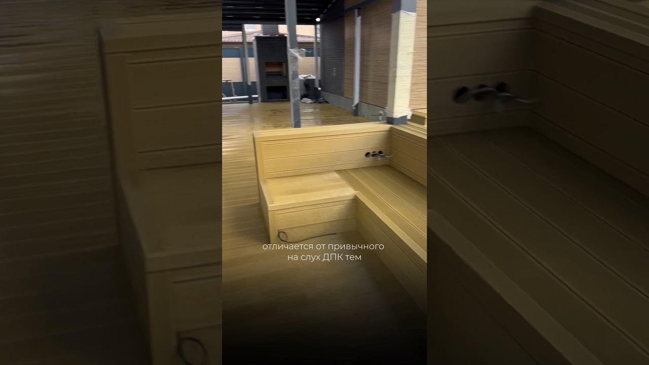 многоуровневая #терраса из #МПК #Роскомпозит в Ростове-на-Дону смотреть онлайн