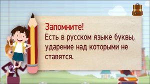 Как определить ударный слог?
