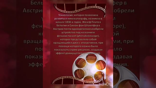 Видеокалейдоскоп «Международный день кино»