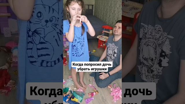 Уборка игрушек 😀 #дети #уборка #прикол