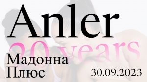 Мадонна Плюс, финальные соревнования, турнир "Анлер - 20 лет".