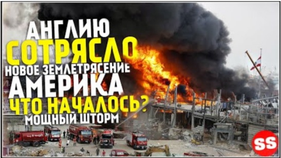 Землетрясение, Новости Сегодня, Европа, Россия, Ураган США, Торнадо 6 Января! Катаклизмы за неделю