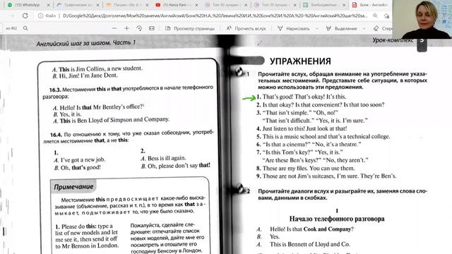 Московское долголетие. Английский 2 группа. 04.06.2021 смотреть онлайн