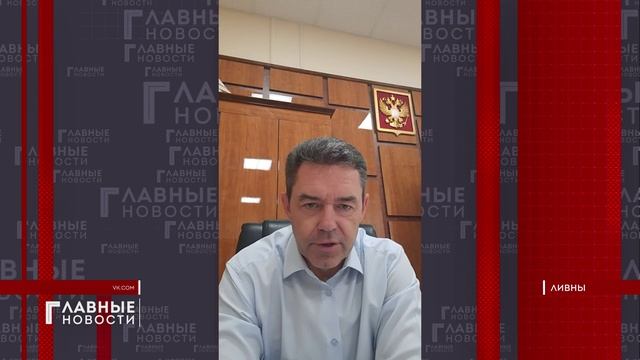 Глава Ливен Сергей Трубицин получил Всероссийскую премию "Служение".