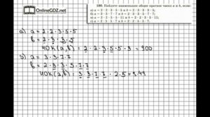 Задание № 180 - Математика 6 класс (Виленкин, Жохов)