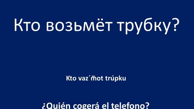Tiempo futuro en ruso. Verbos perfectivos e imperfectivos. смотреть онлайн