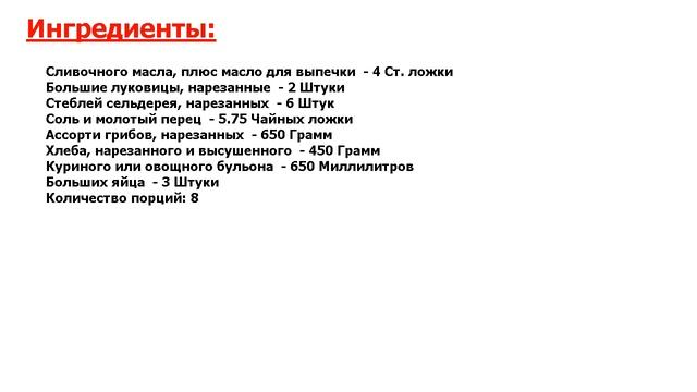 ★КОРОНА КУХНИ КРЕМЛЯ.РЕЦЕПТ ★ ГРИБНОЙ СОУС С СЕЛЬДЕРЕЕМ ★ смотреть онлайн