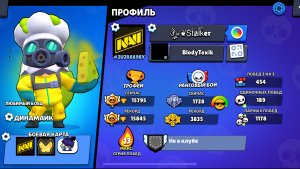 Обзор аккаунта с 6 легами