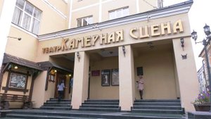Самарский театр драмы "Камерная сцена" отмечает свое 30-летие