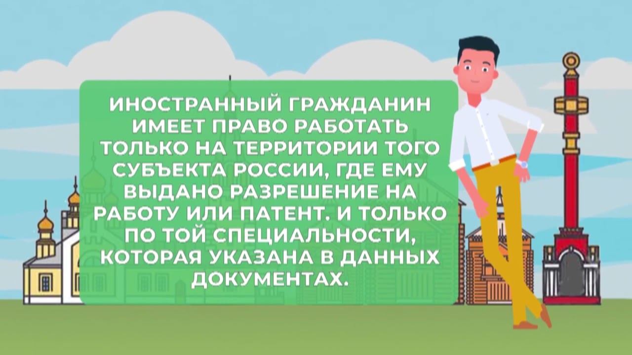 Что должен знать иностранный гражданин при трудоустройстве в России?