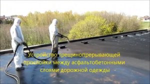 ДОРФЛЕКС.DORFLEX.гидроизоляция