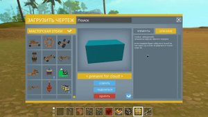 КРУТЫЕ ПОДАРКИ против ХЕЙТЕРОВ | SCRAP MECHANIC (Cloud.I.Am)