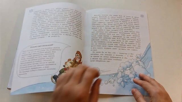 Книжные новинки для ребенка.