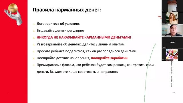 Обучение по личным финансам_урок№1