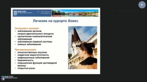 Хевиз: лечебно оздоровительные туры