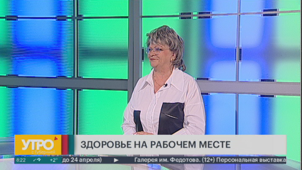 Здоровье на рабочем месте. Утро с Губернией. 24/04/2023. GuberniaTV