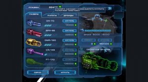 Чужой космос 2 ▶ Прохождение