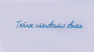 "Тайное становится явным" - Виктор Драгунский. Читает Ахметов Александр (STARший).