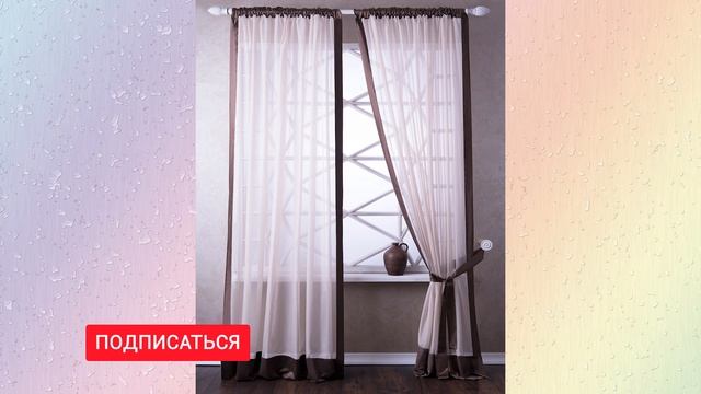 Как УДЛИНИТЬ Короткие Шторы / 6 вариантов при помощи канта