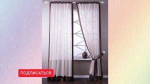 Как УДЛИНИТЬ Короткие Шторы / 6 вариантов при помощи канта