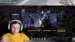 Lost Ark. Что делать на 1415? Для чего рейды?