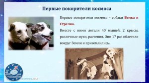 12 апреля – День космонавтики.