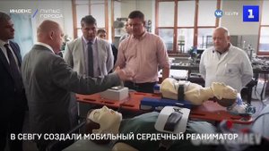 В СевГУ создали мобильный сердечный реаниматор