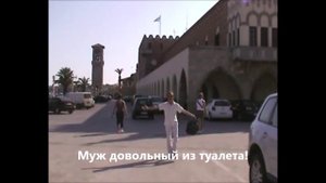 А что в туалете наливают?