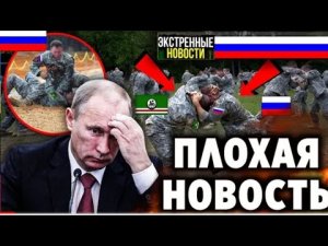 СРОЧНО! Огромные потери! Экстренные новости