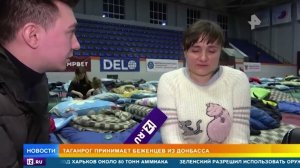 Более 200 жителей Горловки автобусами привезли в Таганрог