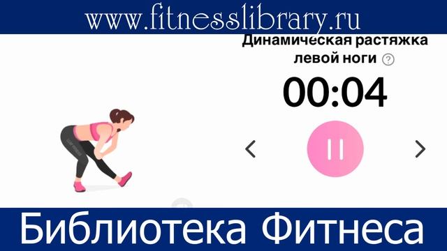 ШПАГАТ 16-й День (НОВИЧОК). Шпагат за 30 дней