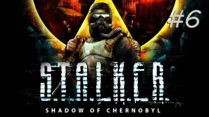 [PC] S.T.A.L.K.E.R.: Тень Чернобыля | Прохождение | #6