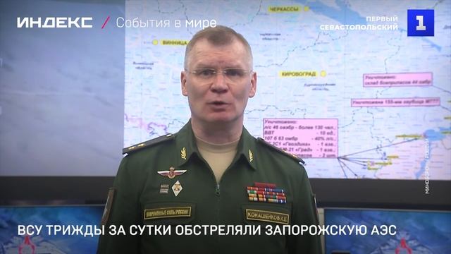 ВСУ трижды за сутки обстреляли Запорожскую АЭС