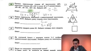 Вариант 3. Номер 16. ОГЭ по Математике 2024 Ященко. №39789