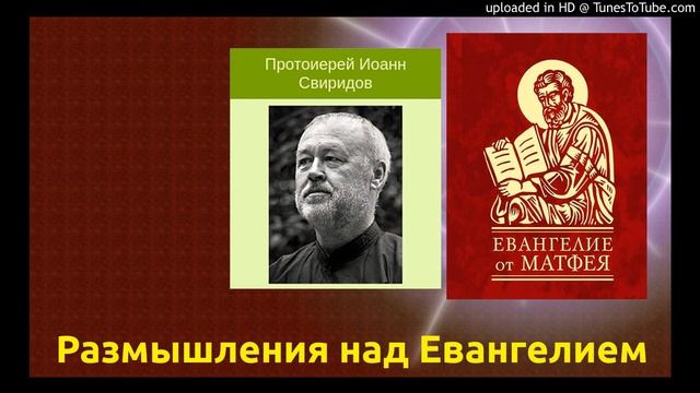 Часть 35 и 36 (из 147) - от Матфея "Отче наш" (продолжение) смотреть онлайн